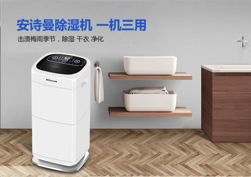 怎么選擇除濕機(jī)？除濕機(jī)選型5個(gè)標(biāo)準(zhǔn)