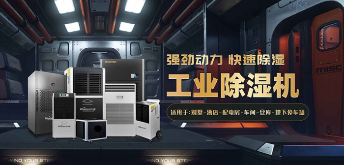 家用除濕機濕度設(shè)置建議。 (2)