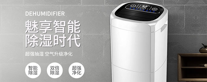 多功能除濕機好嗎？如何選除濕機？