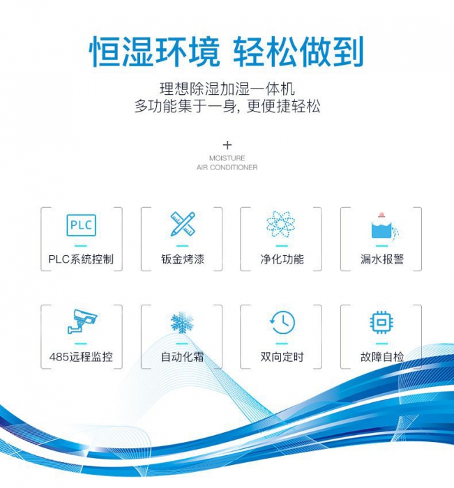 藥品倉(cāng)庫(kù)除濕機(jī)，藥品倉(cāng)庫(kù)防潮除濕機(jī)