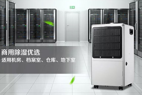 中央除濕機，中央除濕系統(tǒng)，濕度由我不由天