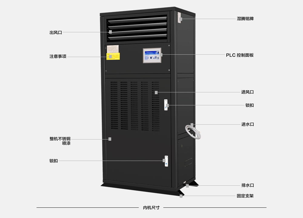 看過來：恒溫恒濕機(jī)的安裝注意事項(xiàng)！