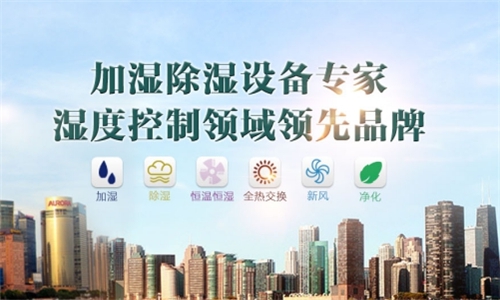 防霾中央新風(fēng)除濕機(jī)，吊頂式新風(fēng)除濕凈化一體機(jī)