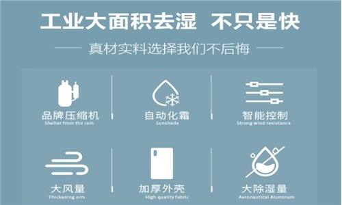 除濕機什么品牌最好？調(diào)溫除濕機結(jié)構(gòu)及原理