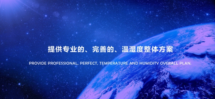 三坐標測量室除濕機，三坐標測量室濕度控制設(shè)備