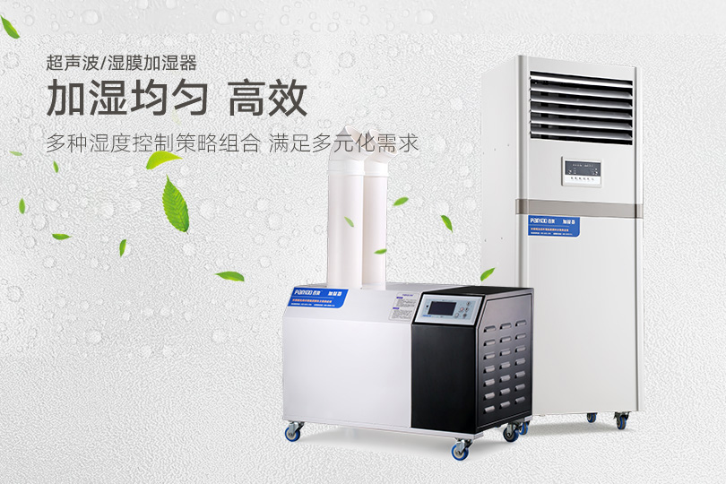 知識(shí)百科超聲波加濕器是可用于數(shù)據(jù)中心的最環(huán)保產(chǎn)品之一_除濕機(jī)廠(chǎng)家