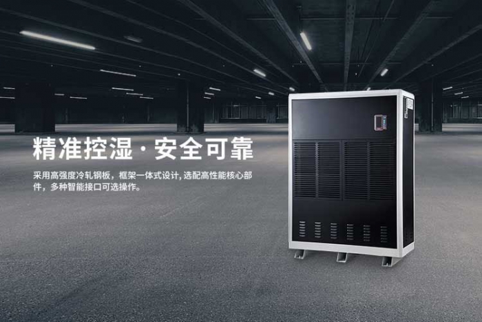 工業(yè)除濕機的作用？