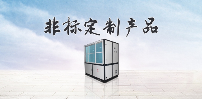 怎么做好工業(yè)除濕機的濾網清潔？