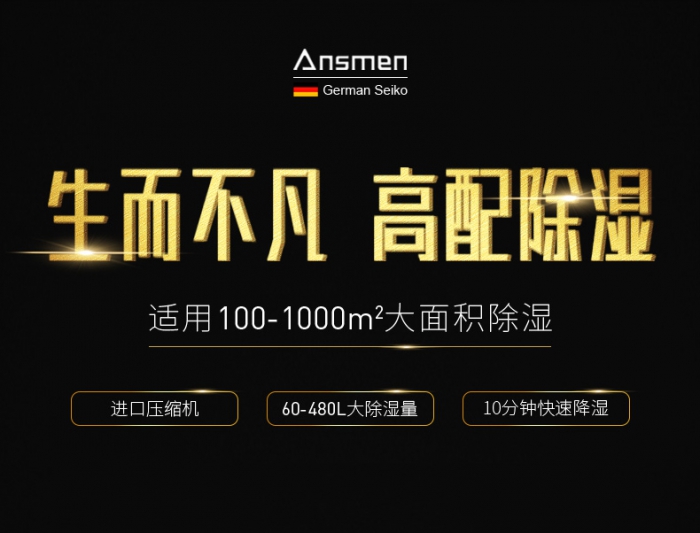 藥品倉庫加濕器，藥品倉庫GSP認(rèn)證用加濕器