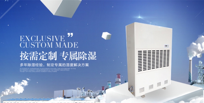 食品倉(cāng)庫(kù)潮濕如何解決？