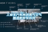 工業(yè)生產(chǎn)車間消霧氣空氣抽濕機型號選擇
