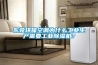東莞環(huán)?？照{(diào)為什么工業(yè)生產(chǎn)需要工業(yè)除濕機(jī)？