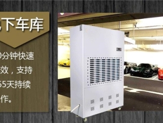 常見問題濕冷天除濕機還得這樣選！