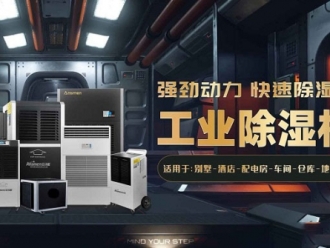 常見問題工業(yè)用轉(zhuǎn)輪除濕機(jī)的工作原理
