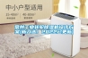 常州工業(yè)轉(zhuǎn)輪除濕機(jī)設(shè)計(jì)方案(新入選！2022已更新)