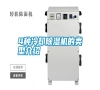 4種冷卻除濕機(jī)的類型介紹 4種冷卻除濕機(jī)的類型介紹