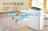 除濕機(jī)，家用除濕機(jī)，工業(yè)除濕機(jī)
