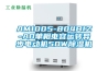 AM1005-804BIZ-A0單相電容運轉(zhuǎn)異步電動機(jī)50W除濕機(jī)