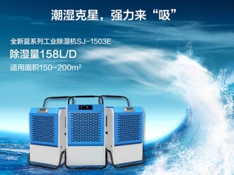 常見問題轉(zhuǎn)輪除濕機(jī)區(qū)別于其他不同型號的除濕機(jī)特點有哪些