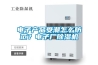 電子產(chǎn)品受潮怎么防范？電子廠除濕機(jī)