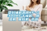 塑料輔機(jī)凱峰KF-G300KG干燥機(jī)，除濕機(jī) 吸料機(jī) 水塔