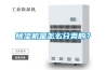 除濕機(jī)是怎么分類的？