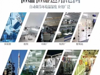 常見問題轉(zhuǎn)輪除濕機(jī)為“何方神圣”？憑什么能夠控制40%RH以下的濕度？