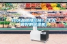 10大品牌排行榜？(十大最好的除濕機(jī))