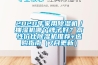 2020年家用除濕機／抽濕機哪個牌子好？高性價比除濕機推薦+選購指南（7月更新）