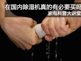 行業(yè)新聞上海除濕機(jī)專家告訴你除濕機(jī)漏氟的檢測方法