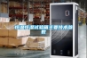 恒溫恒濕試驗箱主要技術參數(shù)