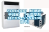 ZHDA100 防潮柜、干燥柜  (中濕度系列20%-55%RH可調節(jié))