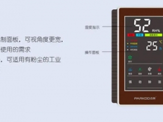 常見問題制藥除濕機(jī)