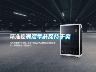 知識百科潮濕季節(jié)保持干爽