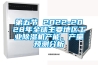 第五節(jié) 2022-2028年全球主要地區(qū)工業(yè)除濕機(jī)產(chǎn)能、產(chǎn)量預(yù)測(cè)分析