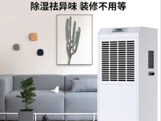 知識百科參加找“茬”游戲 贏迷你家用抽濕機