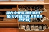 邢臺專業(yè)調(diào)溫除濕機(jī)廠家(行內(nèi)性價高,2022已更新)