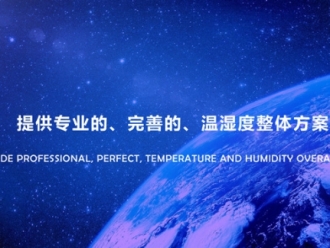 常見問題新鮮出爐的機房恒濕項目案例來啦！！