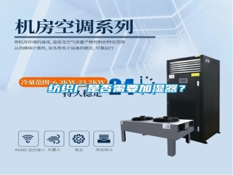 常見問題紡織廠是否需要加濕器？