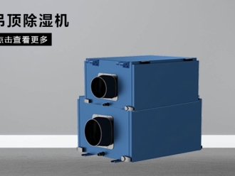 常見問題泳池恒溫除濕機，恒溫泳池熱泵除濕機組