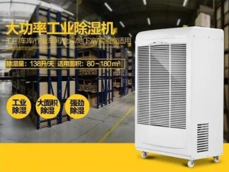 常見問題手推式除濕機(jī)系列5.5kg／h