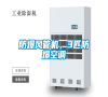 防爆風(fēng)管機，3匹防爆空調(diào)