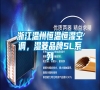浙江溫州恒溫恒濕空調(diào)，濕菱品牌SL系列