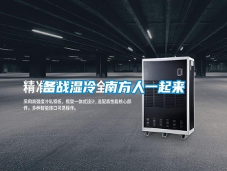 知識百科備戰(zhàn)濕冷 南方人一起來