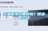 空調(diào)除濕效果好嗎？除濕機(jī)介紹