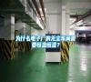 為什么電子廠的無(wú)塵車間需要恒溫恒濕？