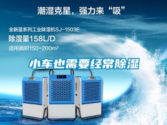 知識(shí)百科小車也需要經(jīng)常除濕