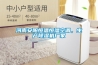河南安陽恒溫恒濕空調(diào)，生產(chǎn)除濕機(jī)廠家
