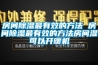 房間除濕最有效的方法 房間除濕最有效的方法房間濕可以開暖機
