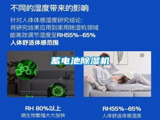 常見問題蓄電池除濕機(jī)